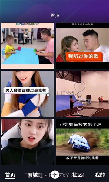 乐呗短视频截图3 乐呗短视频截图3