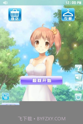 安眠膝盖枕2截图1