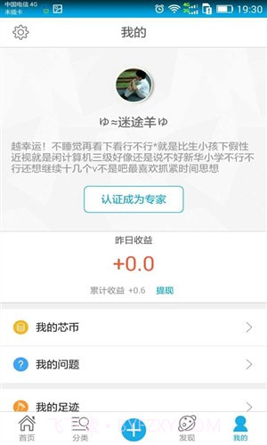 芯得截图1 芯得截图1