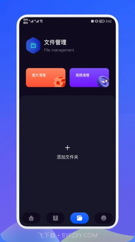 面对面秒传截图1 面对面秒传截图1