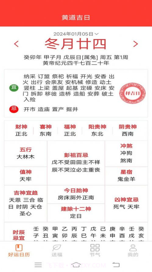 多宝有好运截图3 多宝有好运截图3