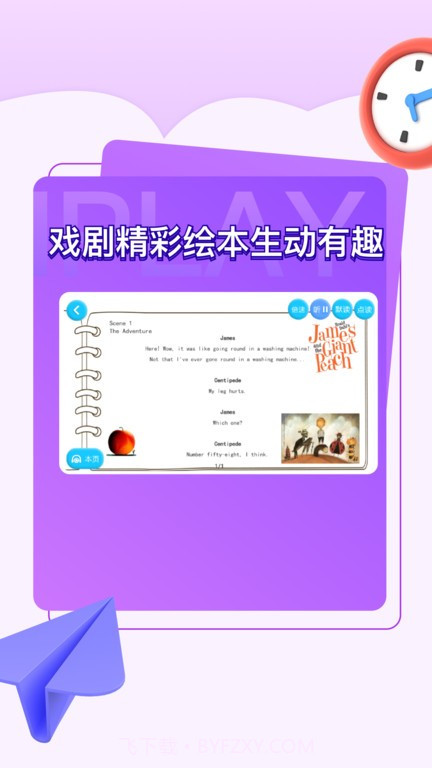 iplay戏剧截图2 iplay戏剧截图2