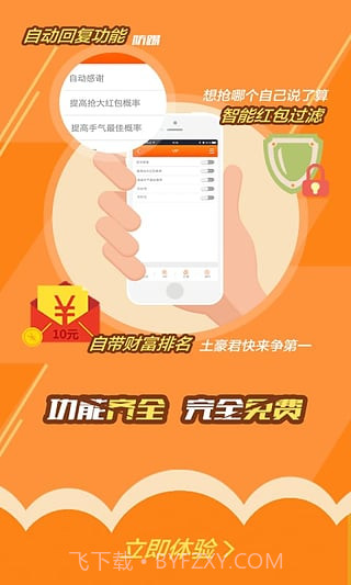 牛霸识别微信不卡群id插件截图2 牛霸识别微信不卡群id插件截图2