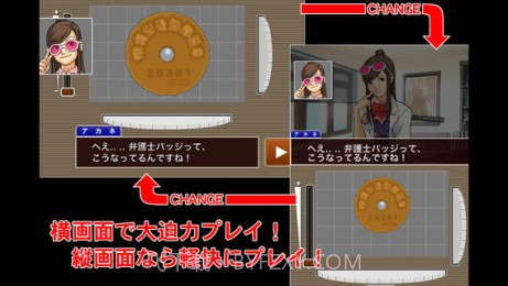 逆转裁判123截图3