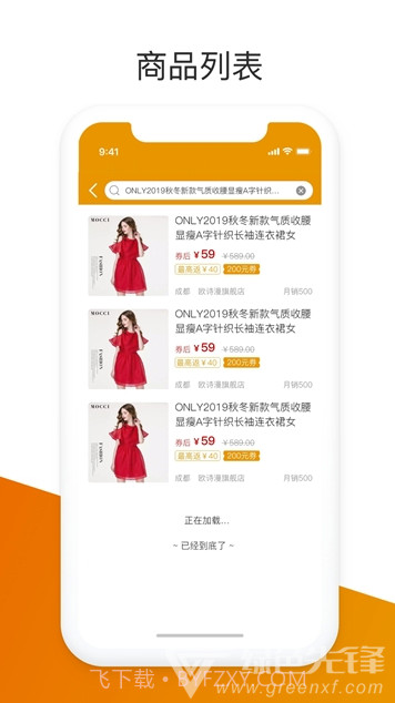 用我省钱(用我省钱购物)截图2