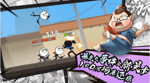 我功夫特牛八门神器截图3