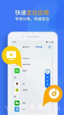 启动助手截图4 启动助手截图4