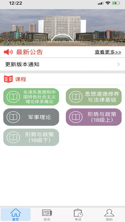 思学堂截图4