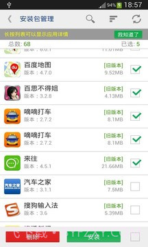 Root Rom Release截图4