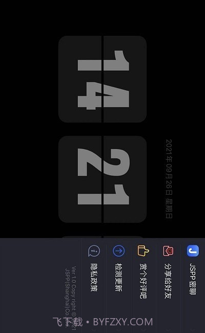 Flipclock翻页时钟截图1