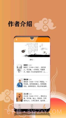 古诗词文集截图3 古诗词文集截图3