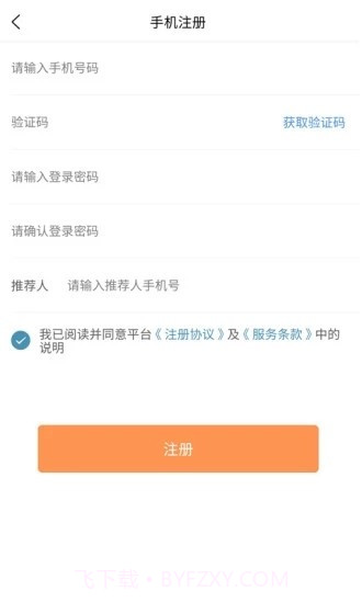 车主驿站截图1 车主驿站截图1