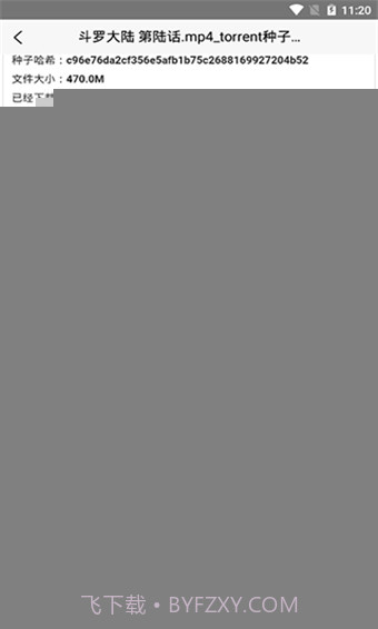 btdad磁力搜索截图1