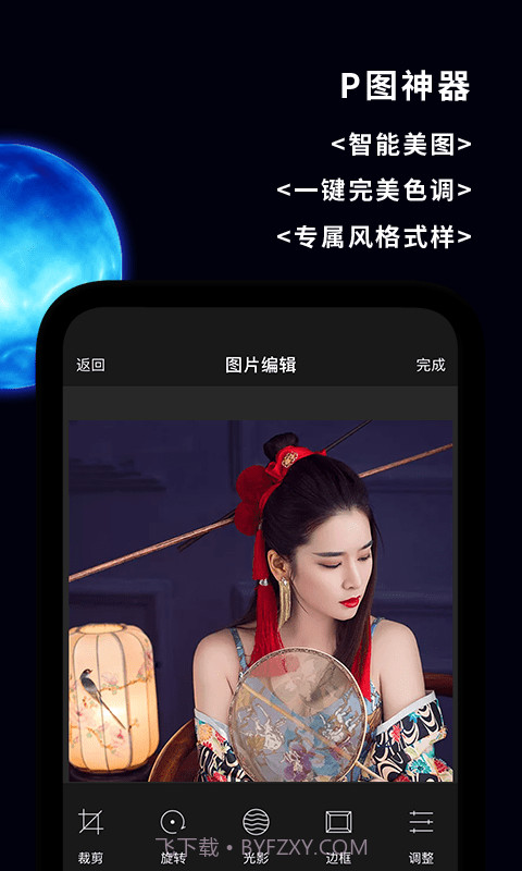 奇妙P图抠图截图2