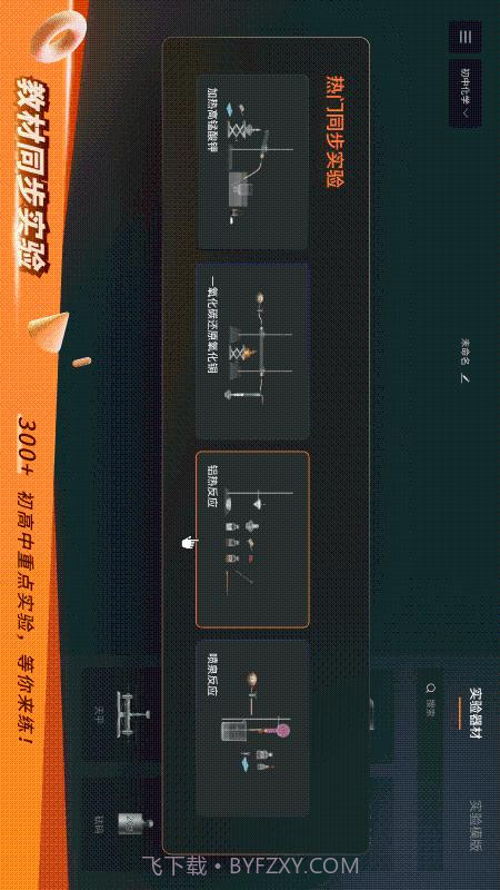 NB实验室免费版截图2