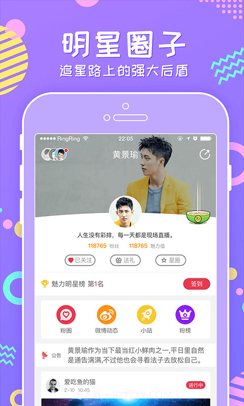 牙牙关注截图3 牙牙关注截图3