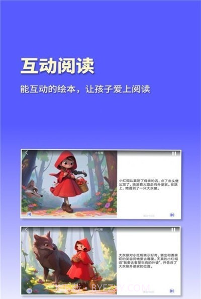 白熊魔法绘本截图1