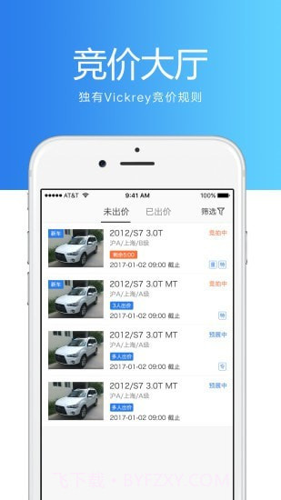 竞价宝截图3 竞价宝截图3