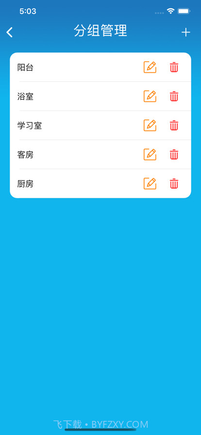 乐智光截图1 乐智光截图1