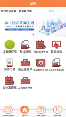 米蜗城市截图4 米蜗城市截图4