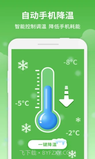 简洁清理大师截图3 简洁清理大师截图3