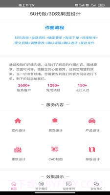 3D效果图代做截图1