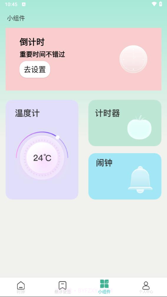 锁屏倒计时截图4 锁屏倒计时截图4