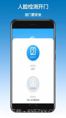 盐田智慧门禁截图2 盐田智慧门禁截图2