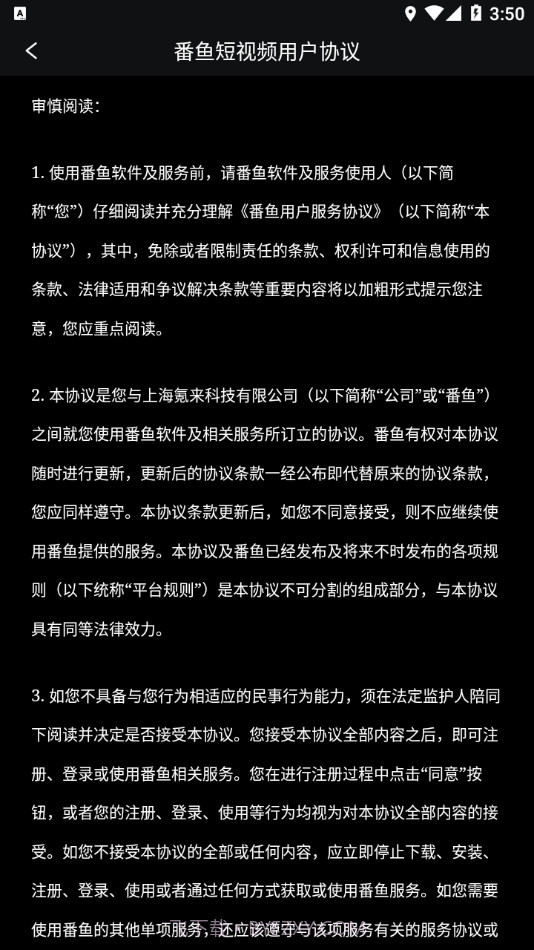 番鱼短视频截图2