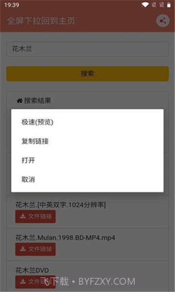 松迟搜索工具截图1 松迟搜索工具截图1