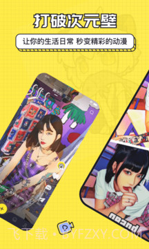 漫小手截图3 漫小手截图3