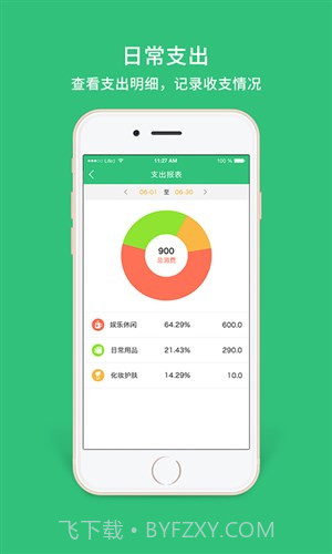 德客收银会员管理软件截图1 德客收银会员管理软件截图1