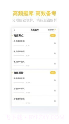 二级造价师考试截图2