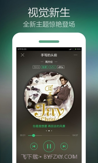 手机QQ音乐截图2 手机QQ音乐截图2