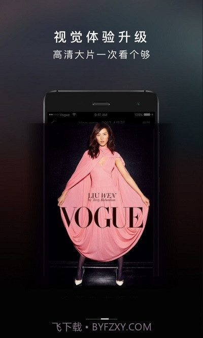 VOGUE MINI截图2