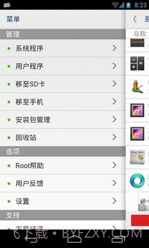Root Rom Release截图1