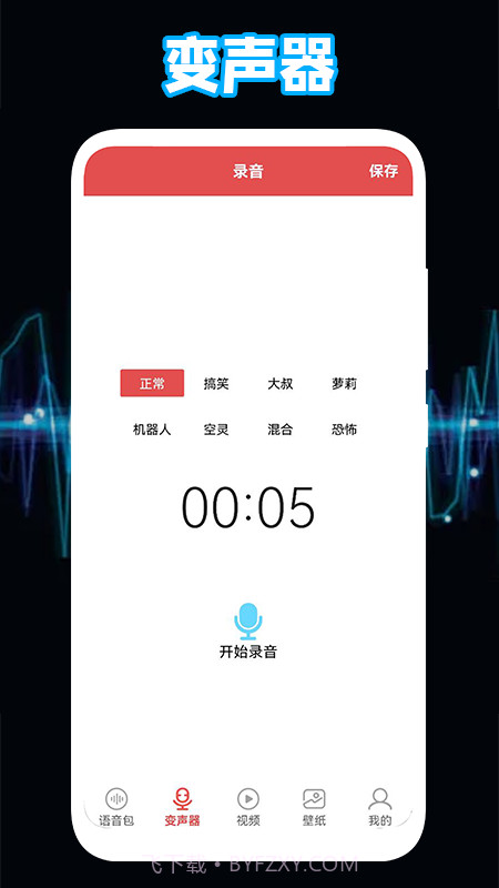 不二语音截图1 不二语音截图1