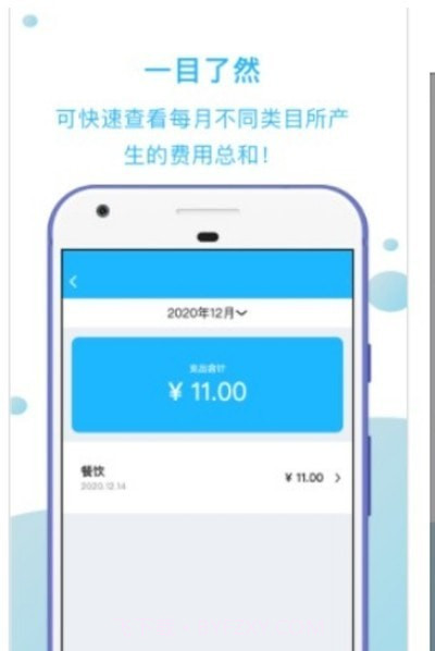 发票扫描王截图3