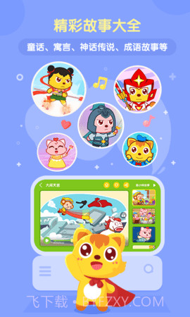 猫小帅儿歌截图1