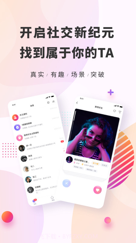 平行家园截图4 平行家园截图4