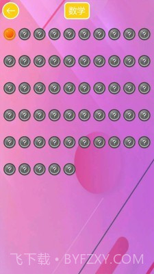 儿童学形状和颜色截图4