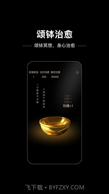 木鱼星球截图2 木鱼星球截图2