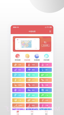 中国地图截图1 中国地图截图1