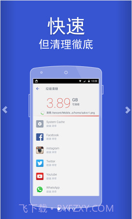 Power Clean截图1