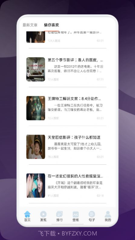 星夜追剧神器官方截图1