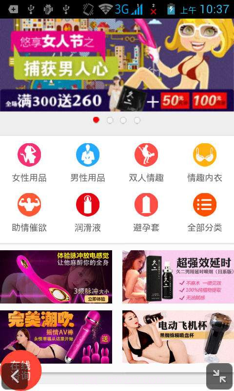 爱之谷截图2 爱之谷截图2