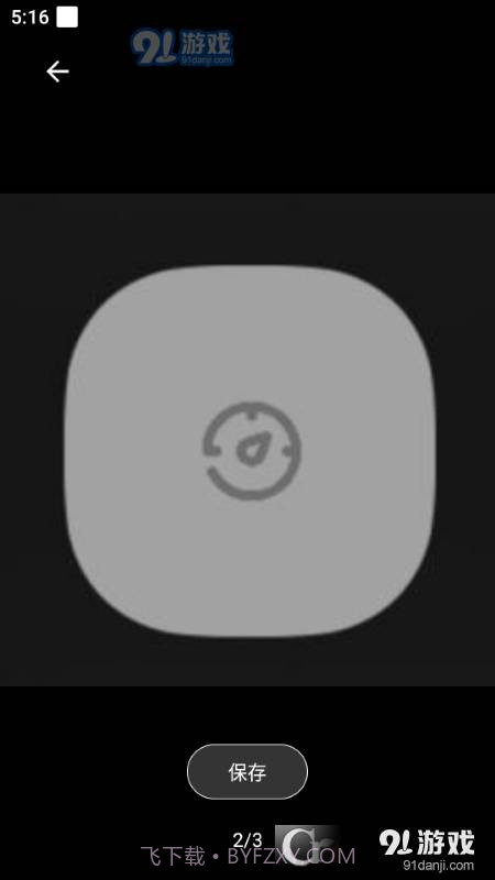 隐秘开关性能模式免费版截图3