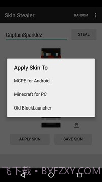 Minecraft皮肤偷取器截图3