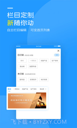 商务预报截图2 商务预报截图2