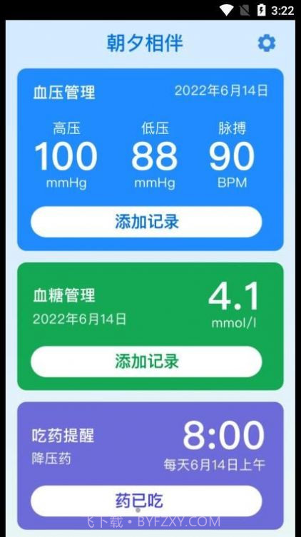 朝夕相伴截图4 朝夕相伴截图4